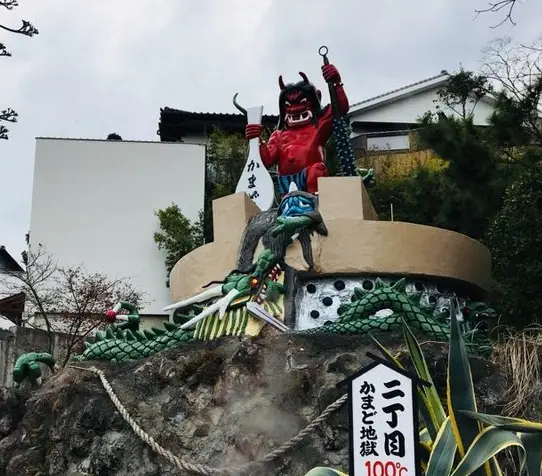 벳부-지옥-온천-가마도