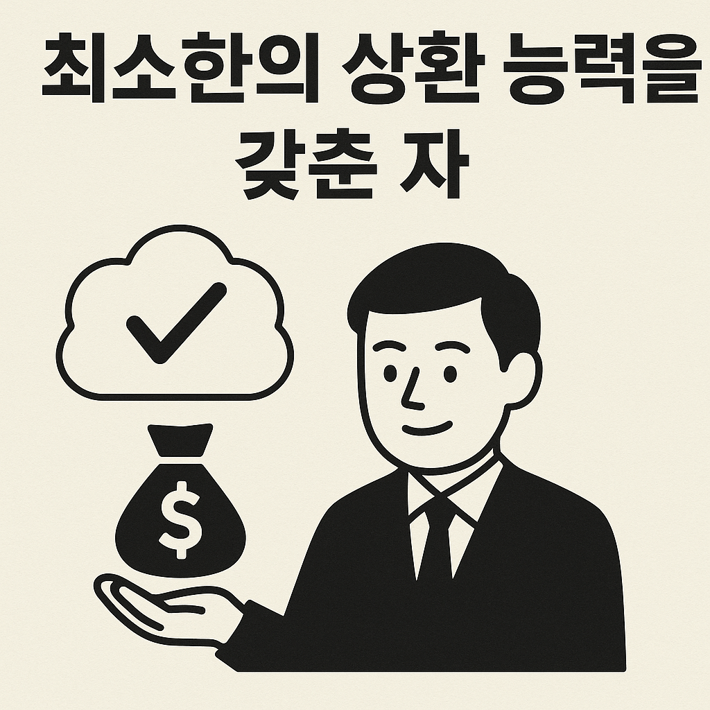 개인워크아웃, 신용회복위원회, 90일 연체자, 채무조정 제도, 연체자 구제, 신용불량자 지원, 정부 채무지원, 이자감면, 상환유예, 서민금융