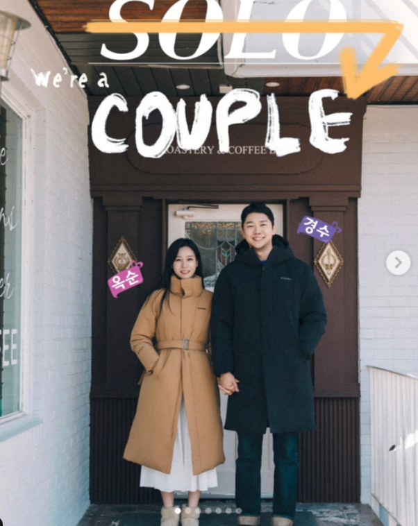 옥순 경수