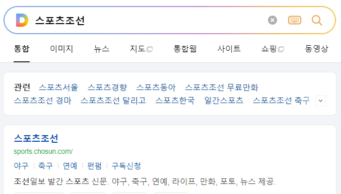 스포츠 신문사 만화 페이지 진입 화면