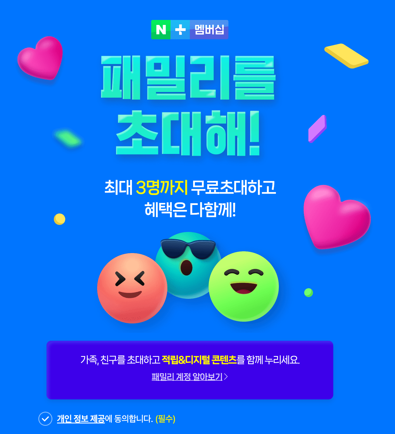 네이버멤버십 3개월 무료 티빙 무료이용