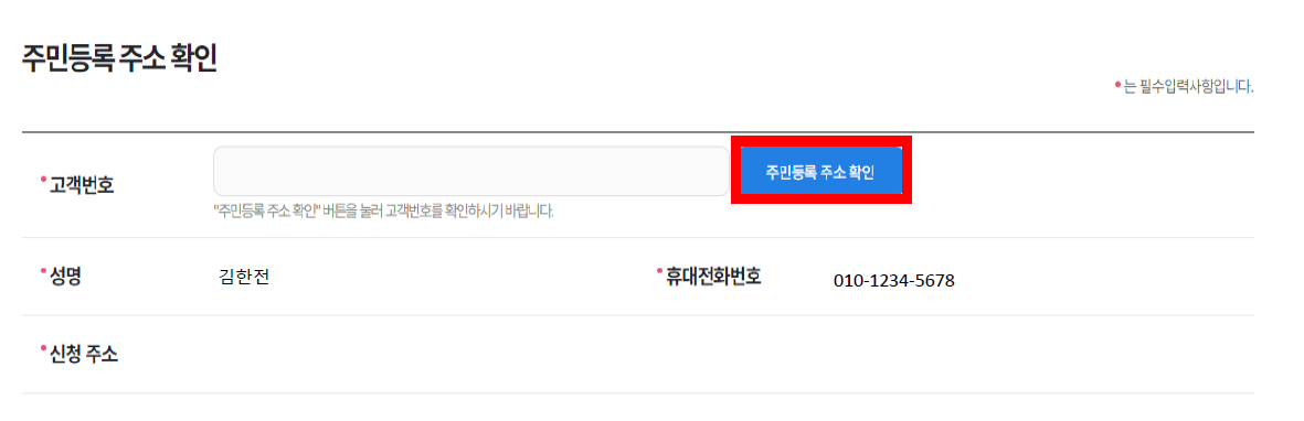 주택용 에너지캐시백 신청방법1
