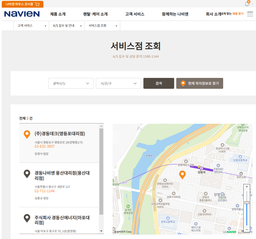 경동나비엔 대리점 조회 화면