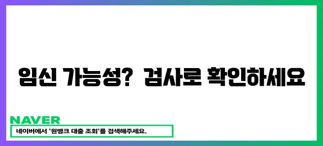 임신 가능성 확인 검사!
혹은
가임력 검사가 필요하세요?