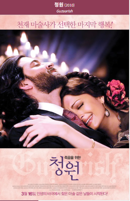 청원(2010) 포스터 사진