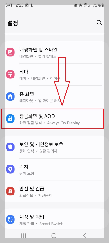 휴대폰 만보기