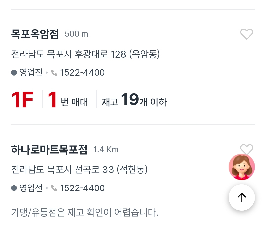 다이소몰-홈페이지-재고확인