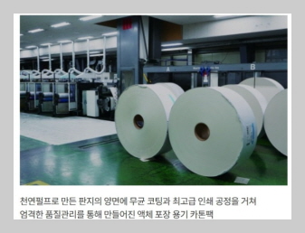 삼륭물산 기업 이미지