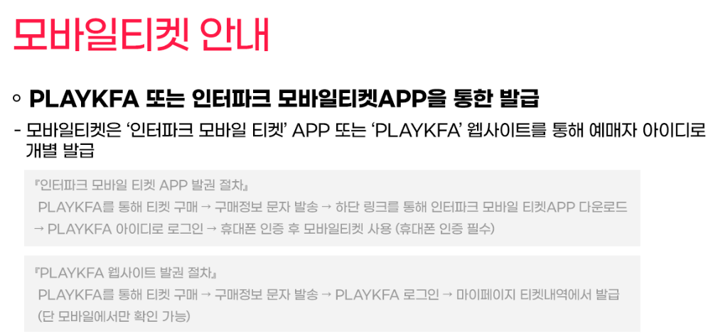 한국 튀니지 예매