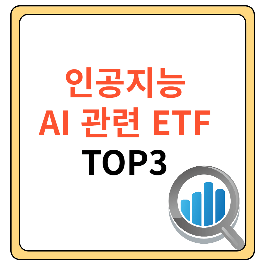 AL 주식 추천주식