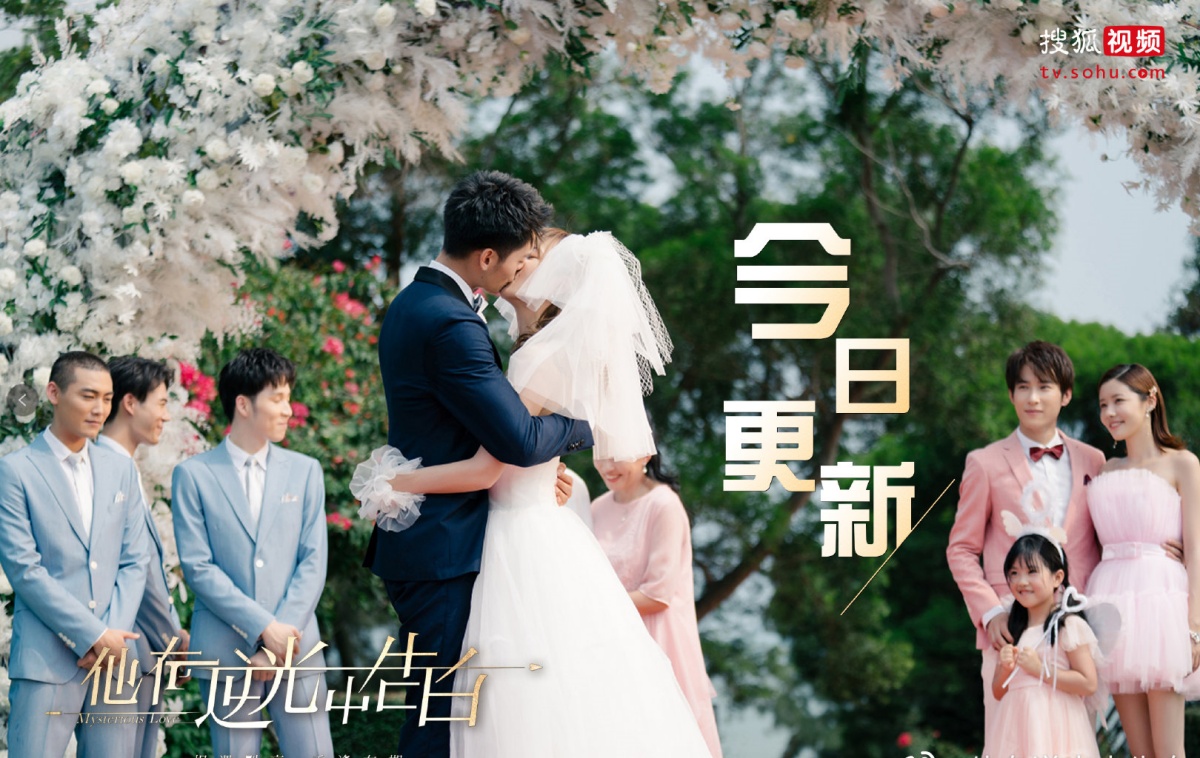 타재역광중고백-조우녕과 여모-결혼식 모습