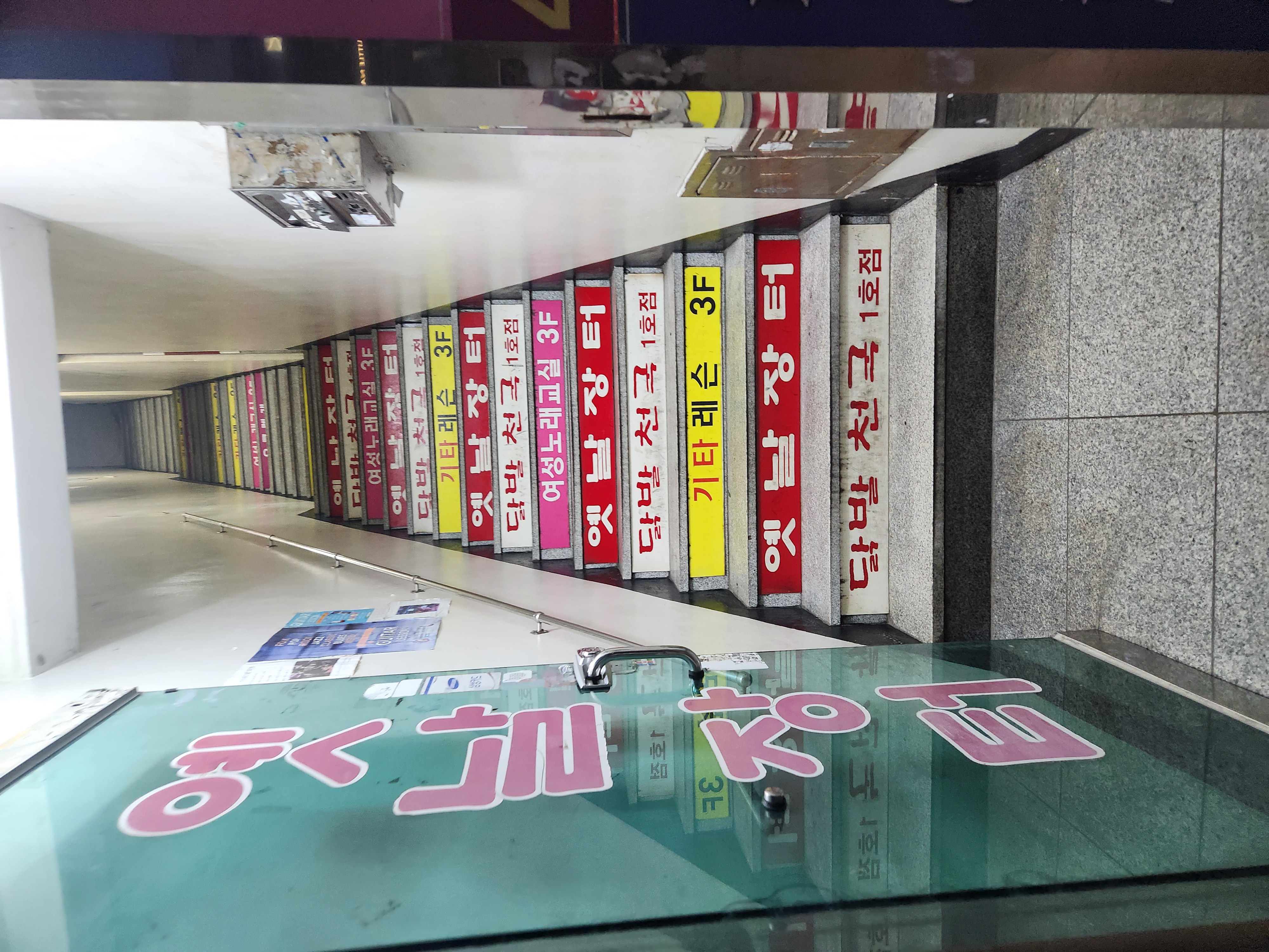 부산 가야역 근처 닭발집 옛날장터 외관 사진/><img src=