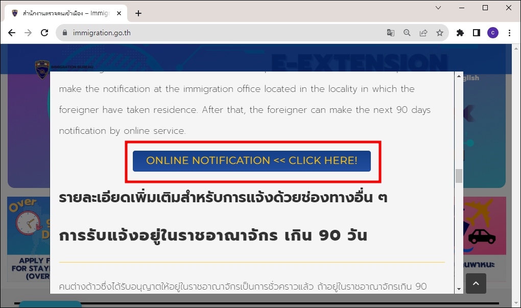 태국 이민국 tm.47