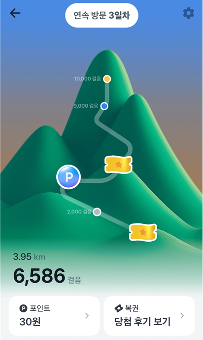 토스 앱에서 만보기 찾기