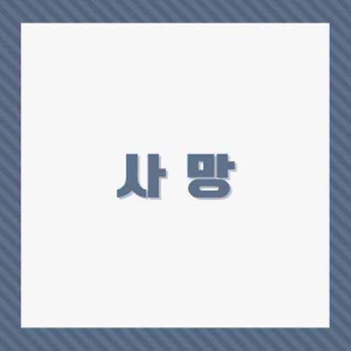 국민연금 환급금 조회 및 신청방법