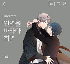 2023년 웹툰/웹소설계의 핫한 키워드