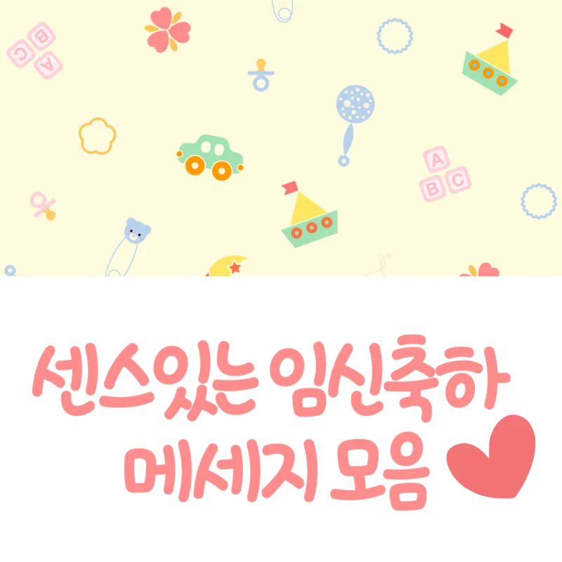 며느리 임신 축하글 메세지 문구 모음집_3