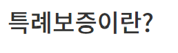 신한은행 햇살론15