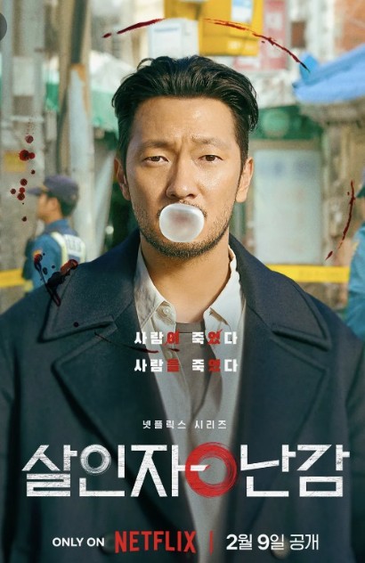 넷플릭스 드라마 추천 TOP5(2024)