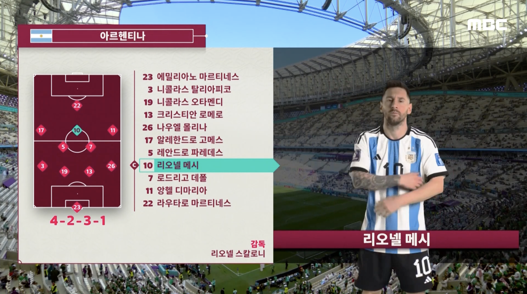 아르헨티나 사우디 하이라이트 충격의 경기 결과(C조 1차전)