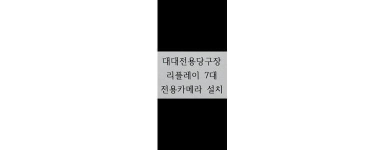 고창군 당구장