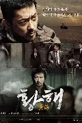 황해