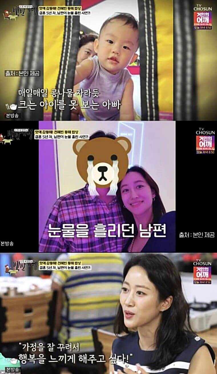 배우-전혜빈-남편-아들