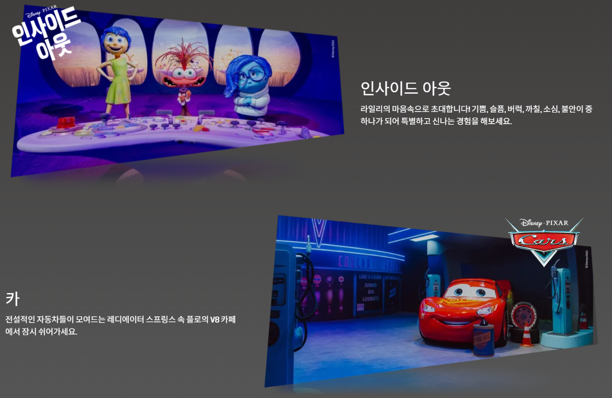 픽사전시회 전시작품 인사이드아웃 카