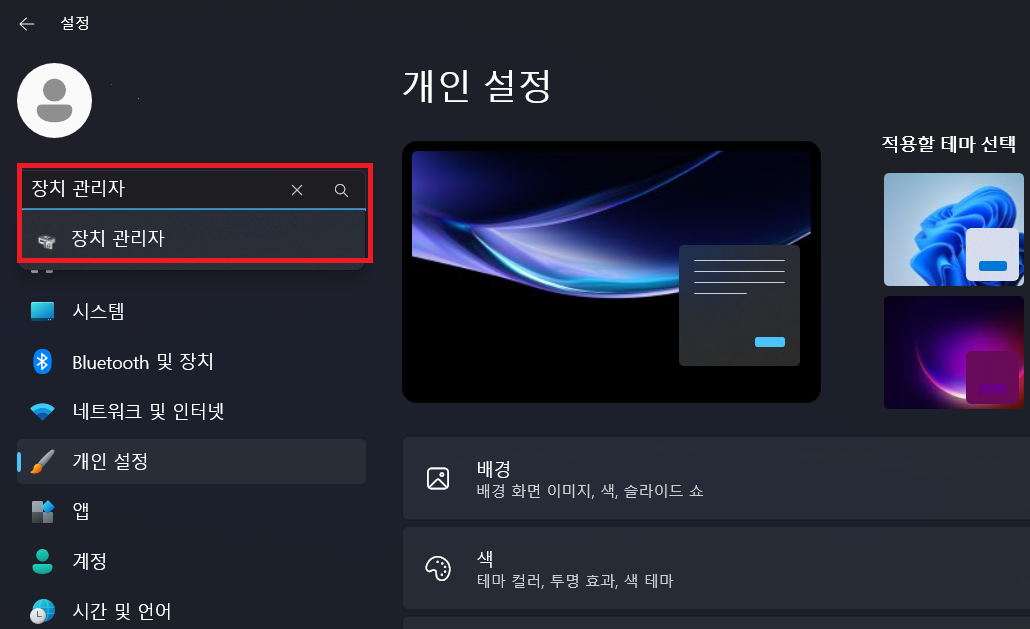 디스플레이 드라이버