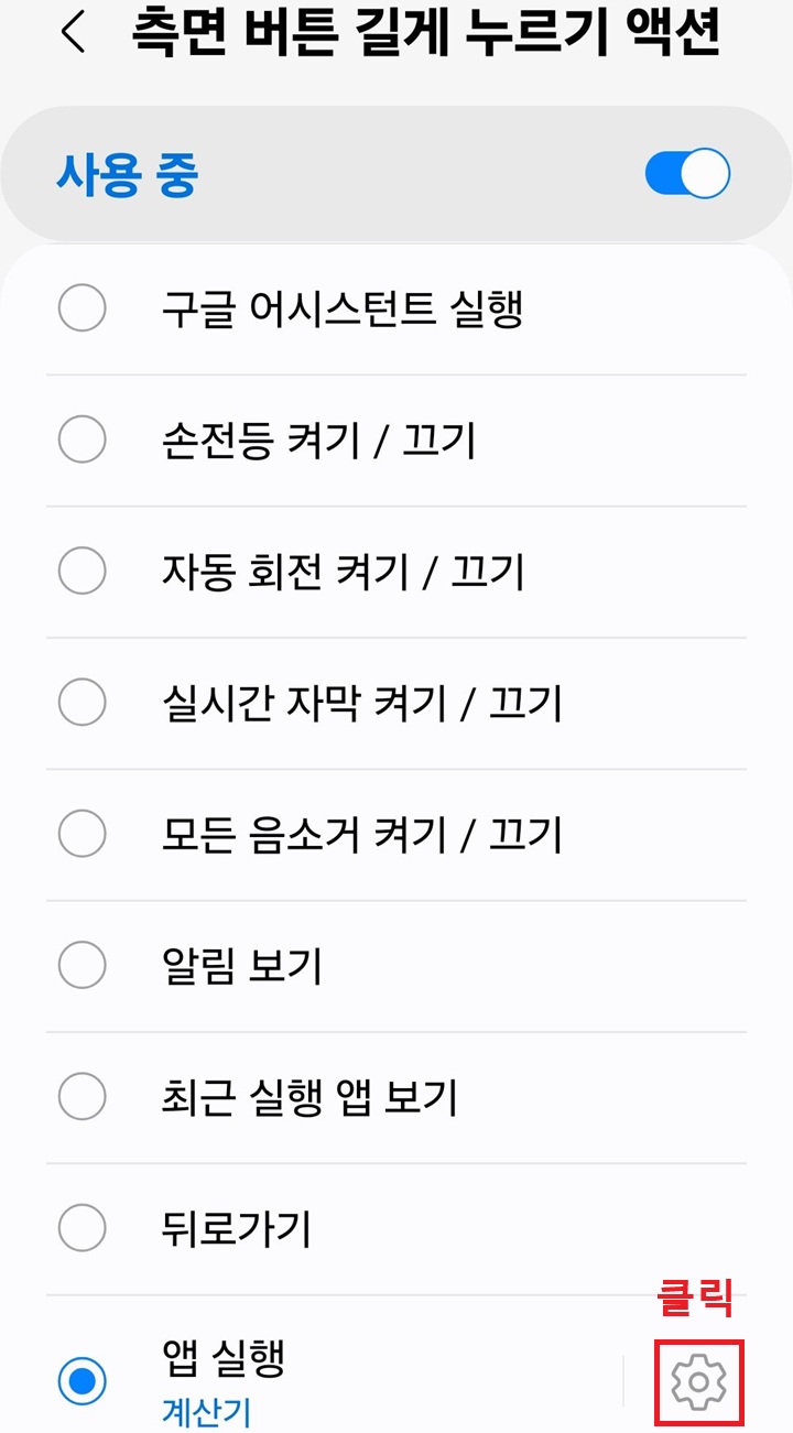 화면 하단에 앱 실행 메뉴 보임