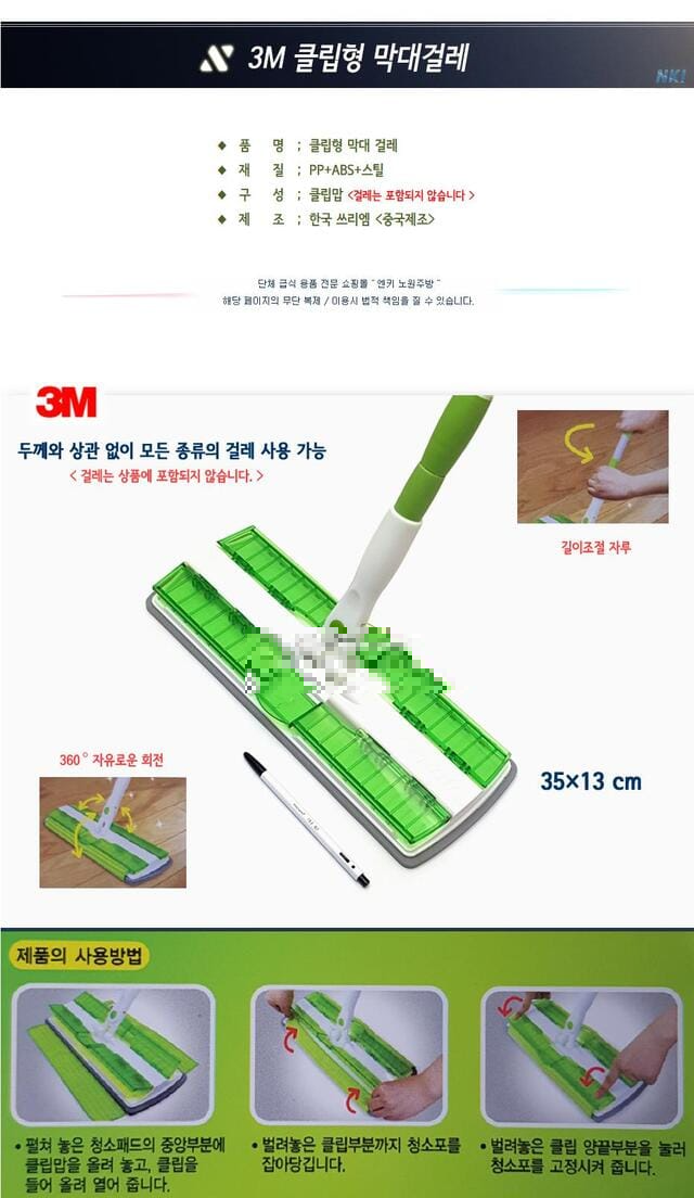 밀대걸레 고르는법 걸레 고정 방식 벨크로 클립 비교