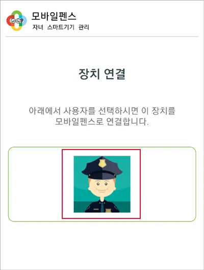 모바일펜스-바로-다운로드