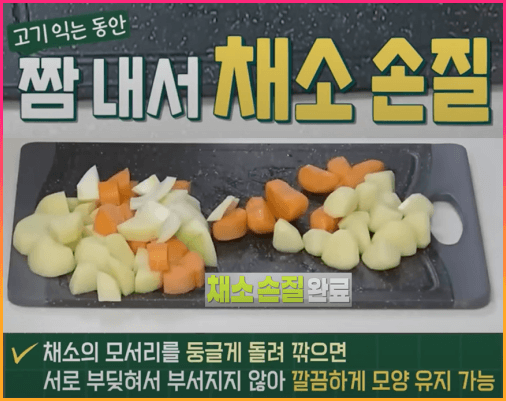 채소손질