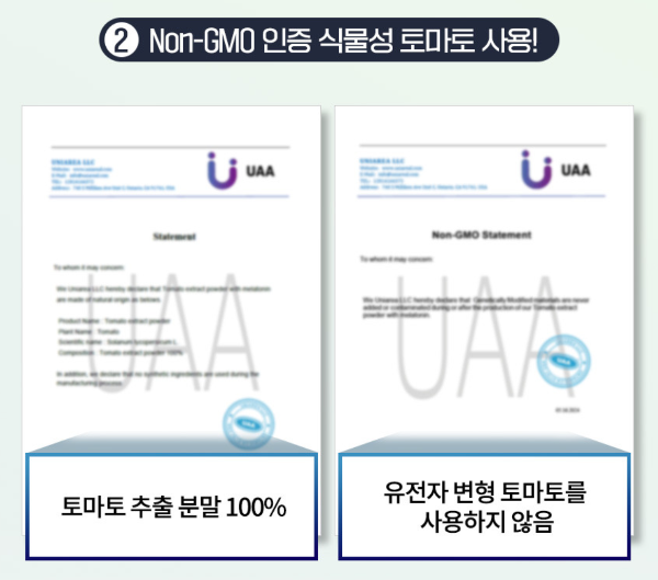 오은영 식물성 멜라토닌 멜라바인 토마토 추출물 2mg 미리그램 불면증 수면 개선 숙면 영양제 식품 멜라드림