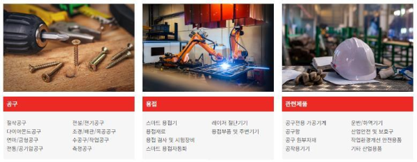 2024코리아빌드위크_건축공구산업전