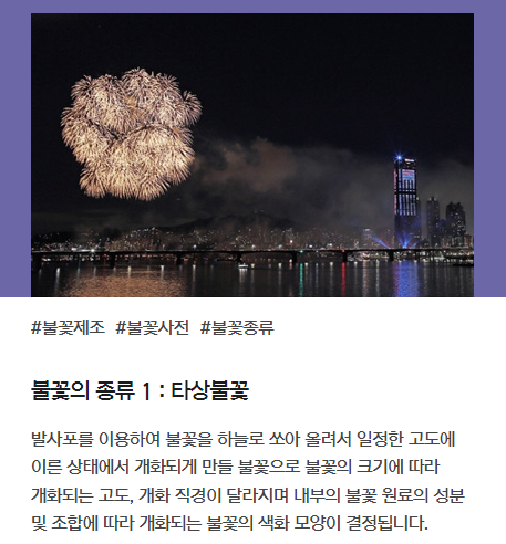 불꽃의종류-타상불꽃