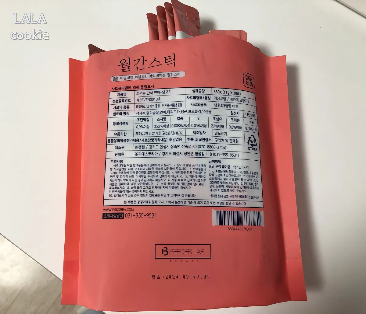 고양이-간식-추천-짜먹는-츄르-뒷면-정보