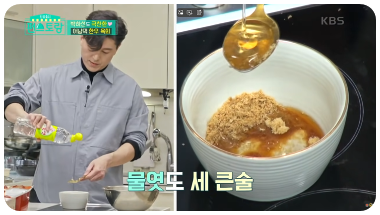 물엿 3큰술