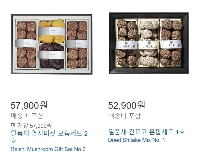 코스트코--일품채-버섯-선물세트