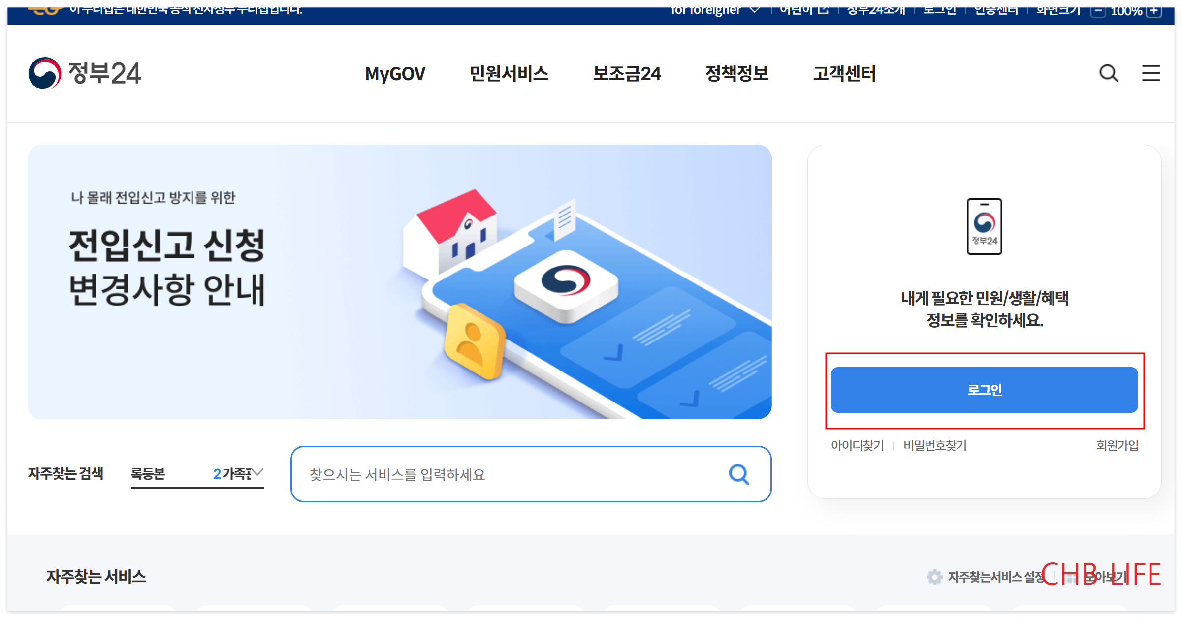 국세 완납 증명서 인터넷 발급, 납세증명서 발급 정부24로 1분컷 2