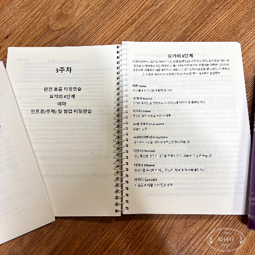 내가 요가 강사 자격증을 취득하게 된 이유