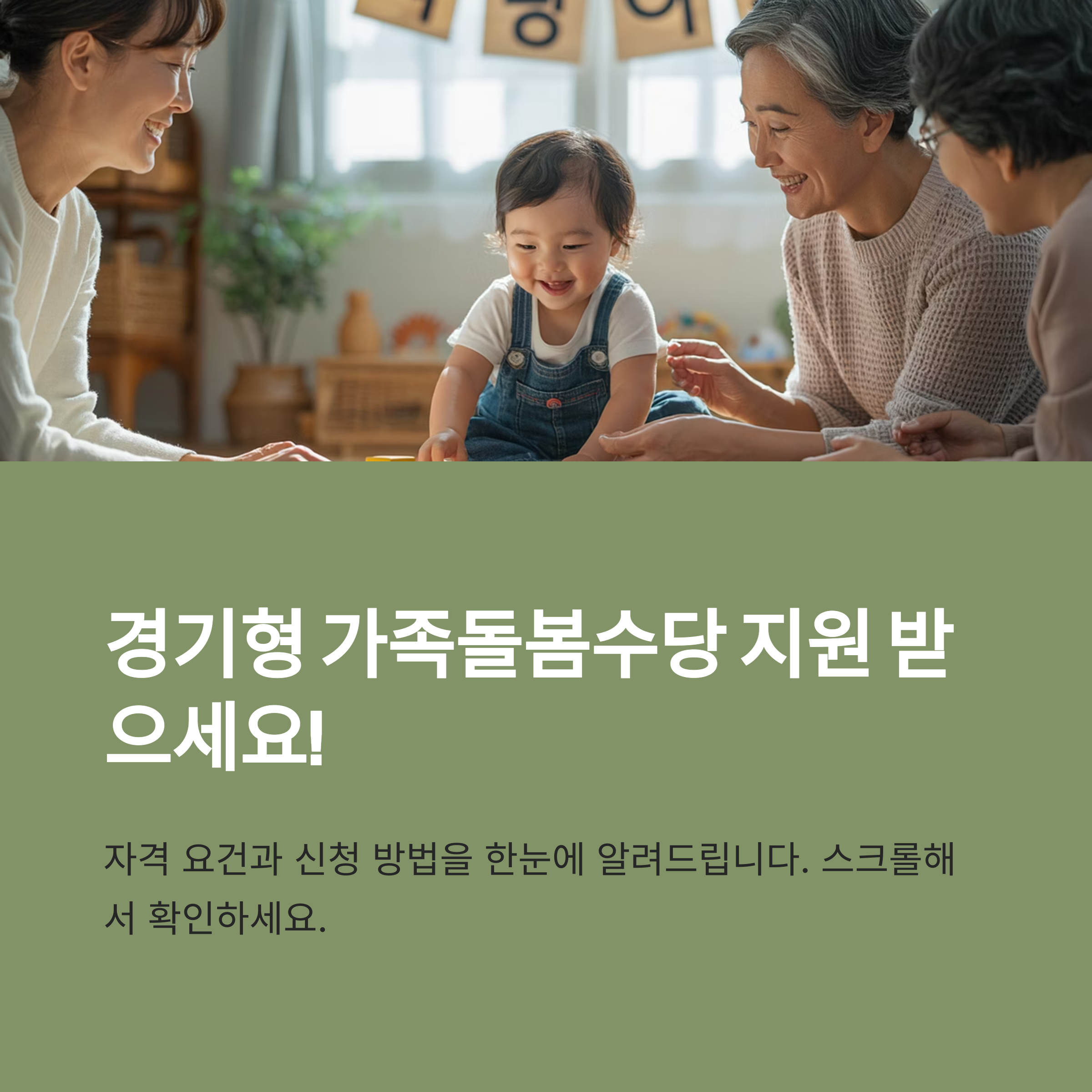 지원 대상과 신청 방법을 소개하는 첫 화면 안내 이미지