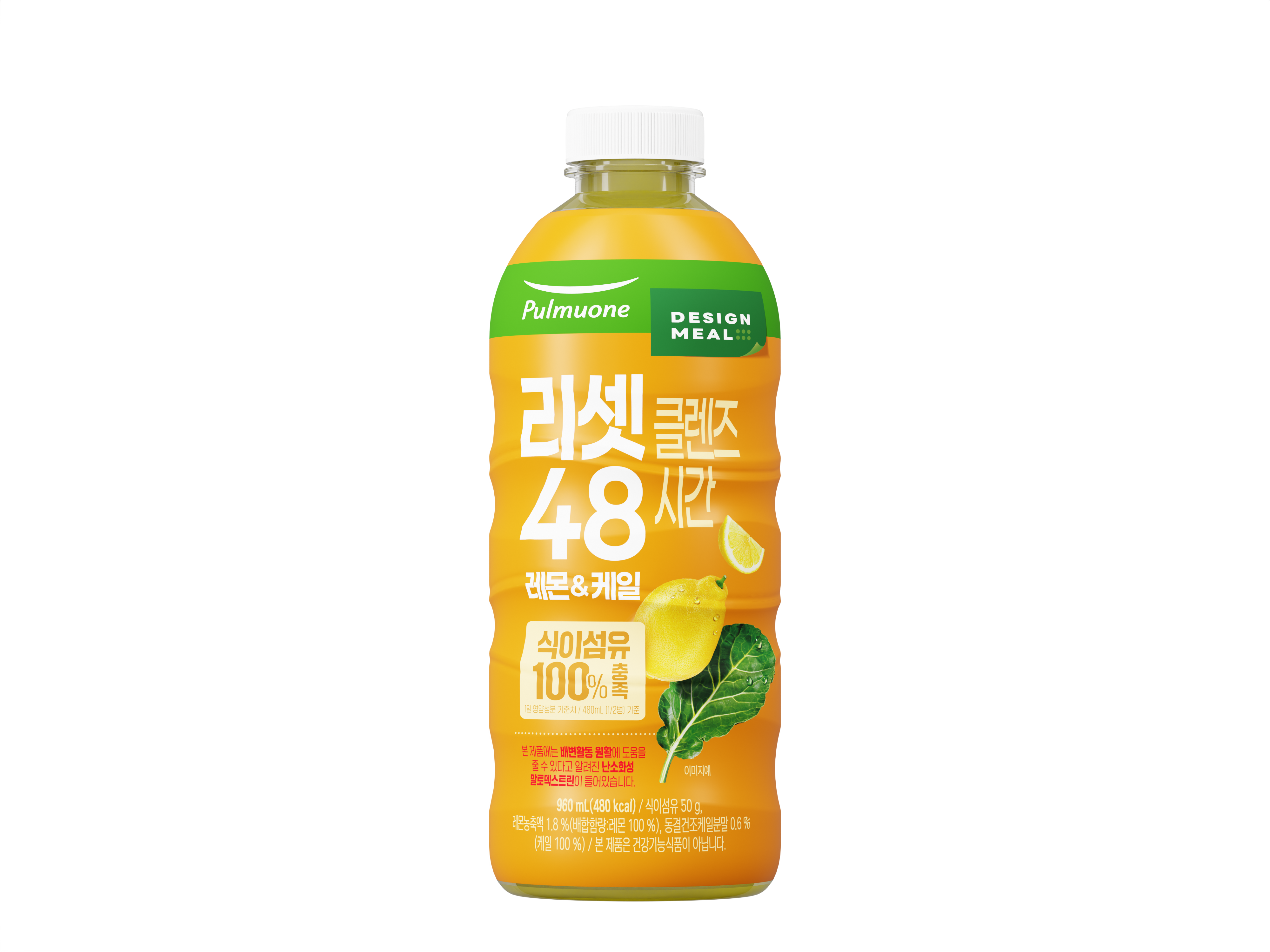 리셋클렌즈 48시간 레몬&케일