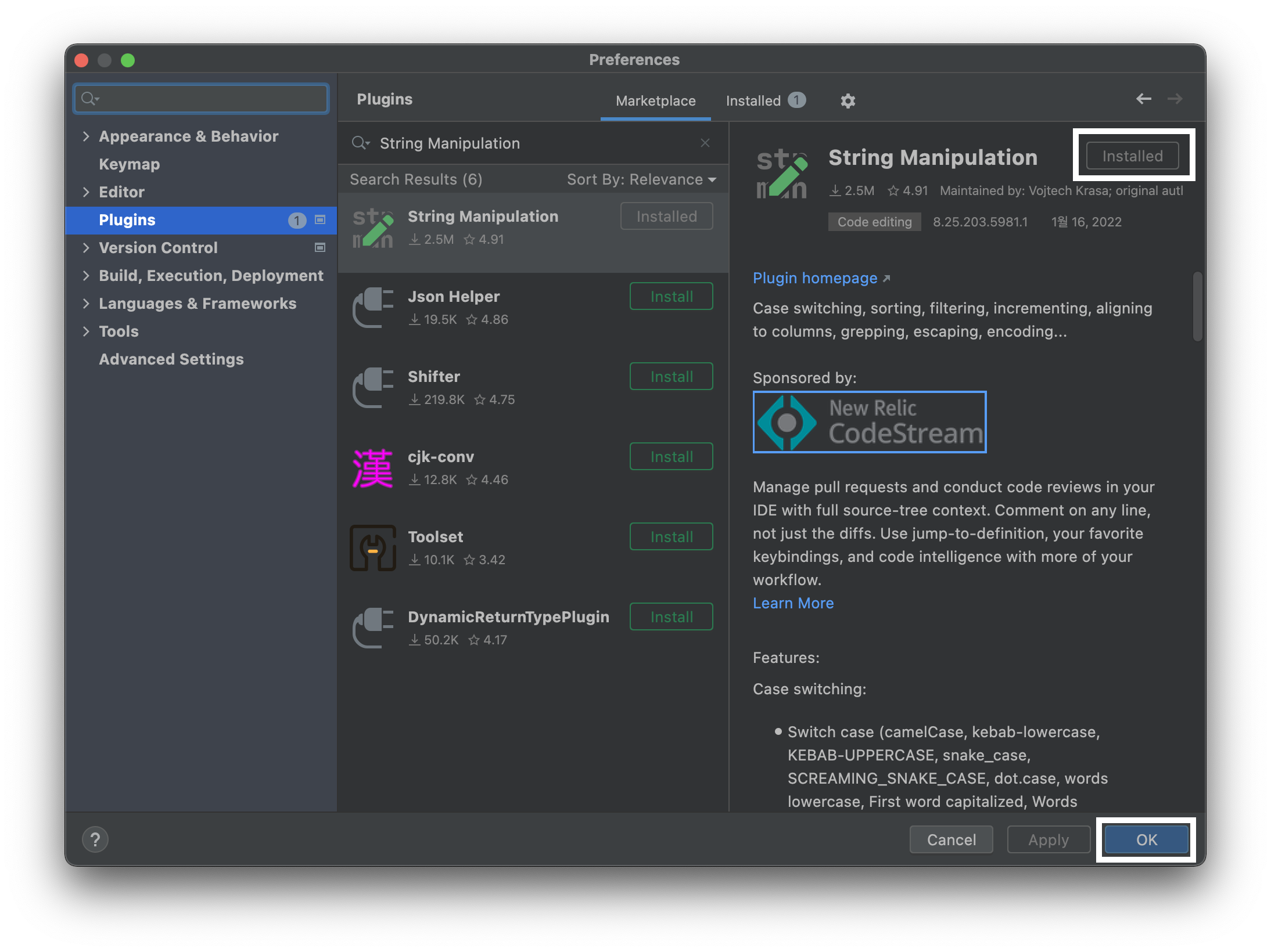 플러그인이-설치완료된-모습이다