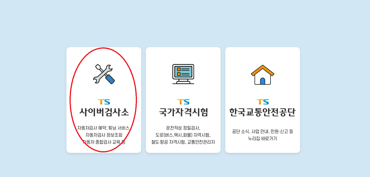 자동차 검사 예약