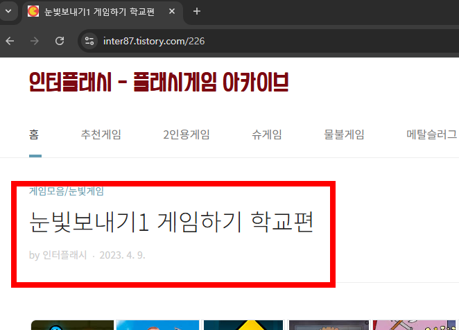 눈빛 보내기 게임 사이트 바로가기