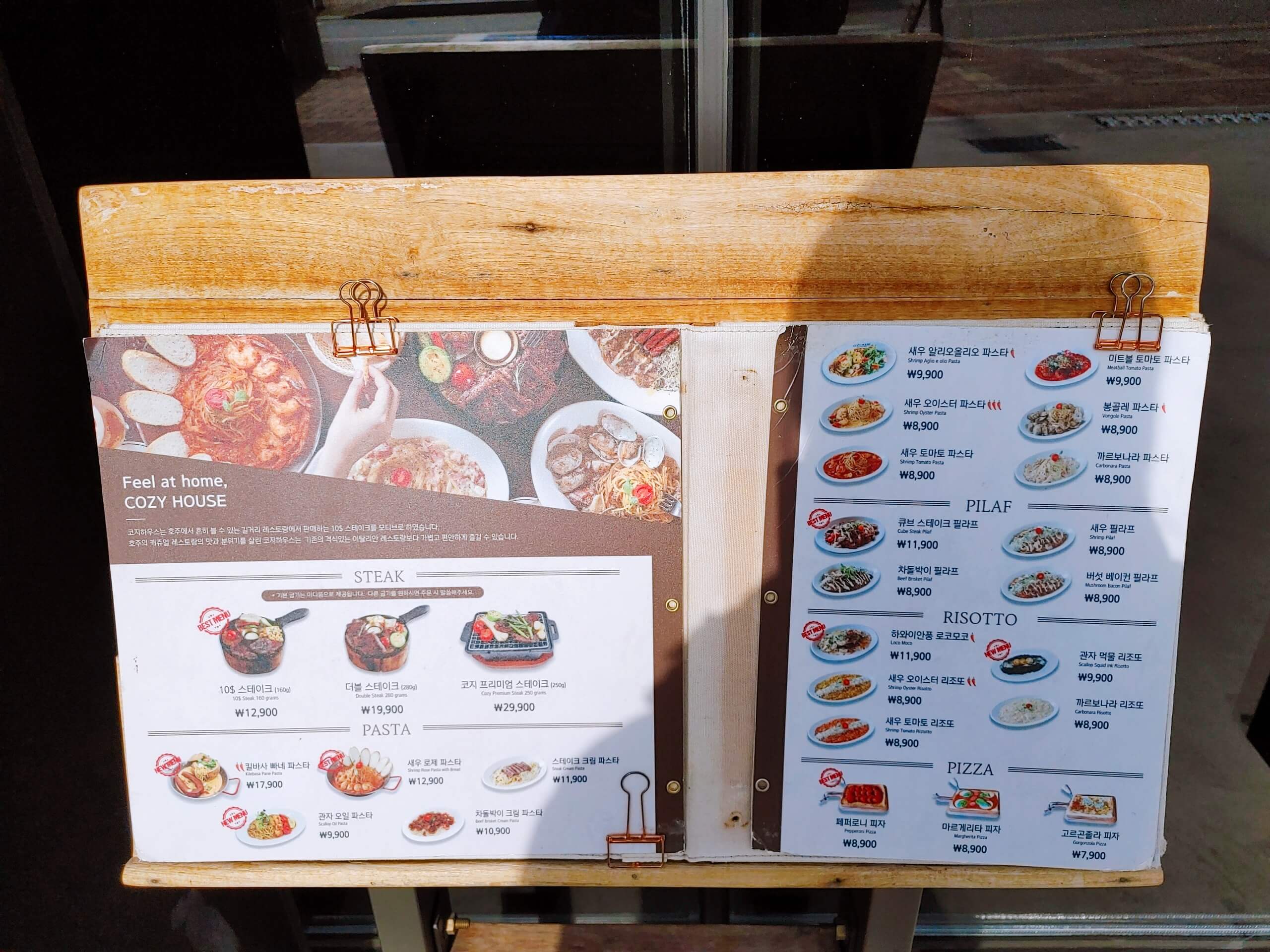 김해-코지하우스-입구-메뉴