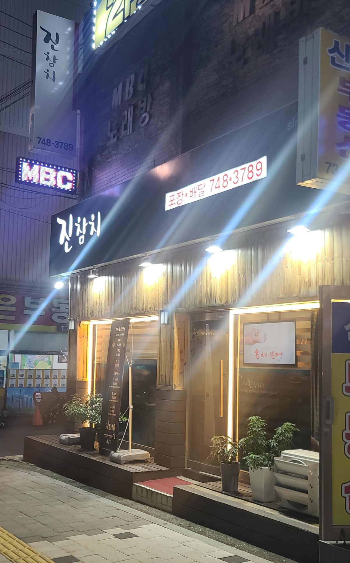 진참치 상대원맛집 성남맛집 상대원참치맛집 참치회전문점 진참치영업시간