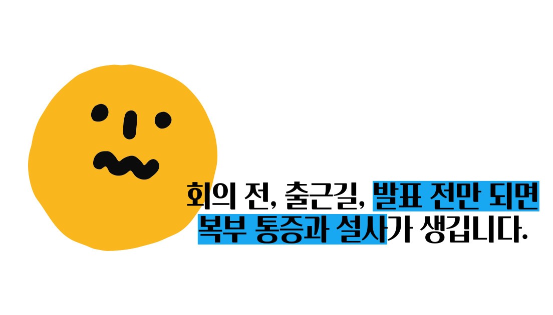 과민성 대장증후군 증상