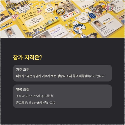 2025 성남유스필름어워즈(SNYFA) 참가작 공모 시작